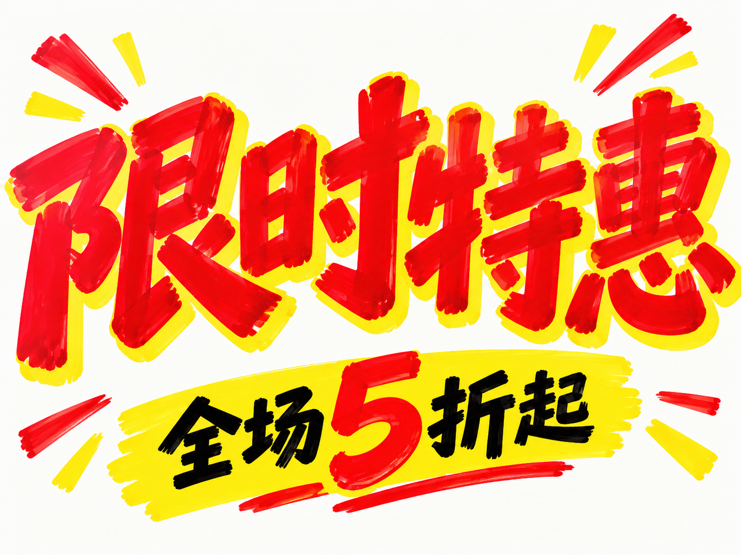 AI 生成图片，模型：Image 2.5