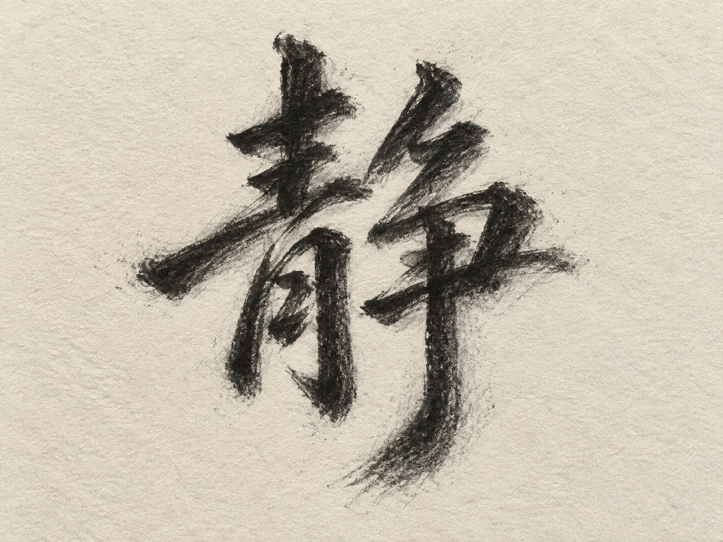 AI 生成图片，模型：Image 2.5