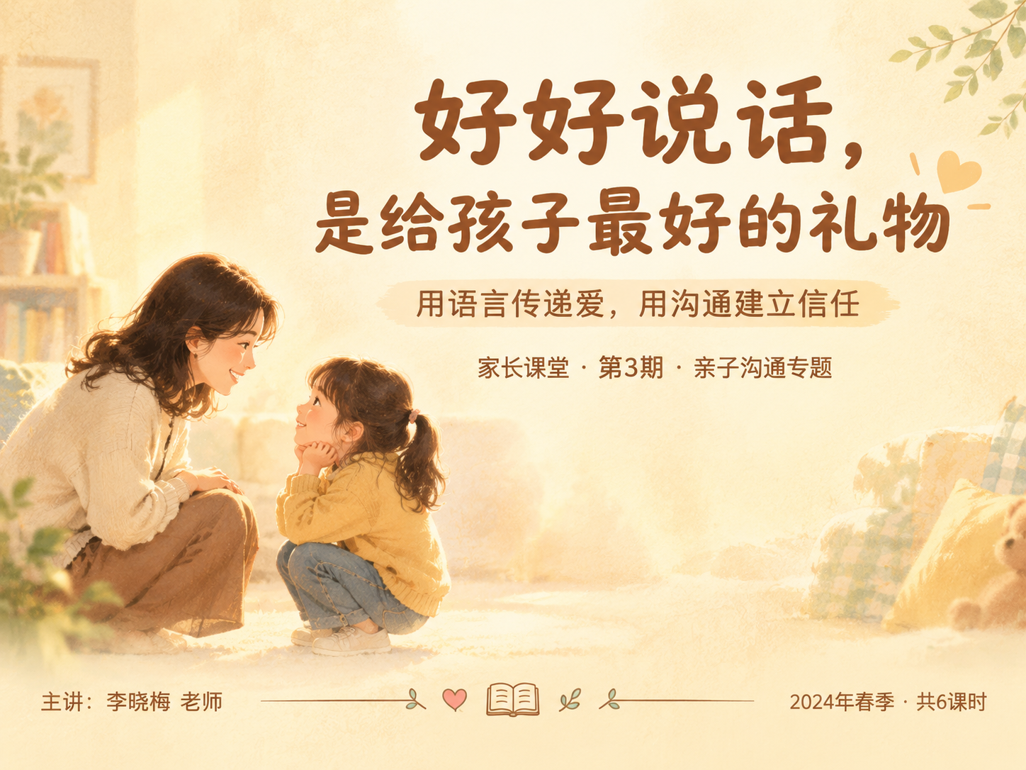 AI 生成图片，模型：Image 2.5